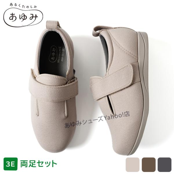 02/03シーズン　アラベス　ユニホーム　【新品未使用タグ付き】 あゆみシューズ 公式 ダブルマジック3 綾風【3E】 1117 (名入れ ネーム