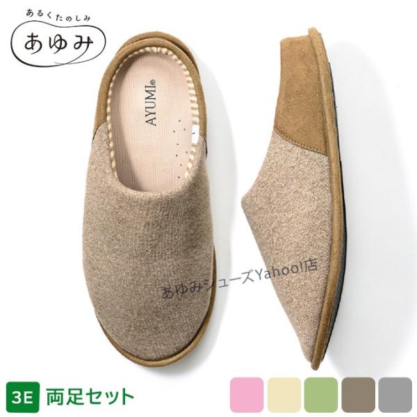 介護シューズ あゆみシューズ チャルパー（3E） 2223 室内・施設用