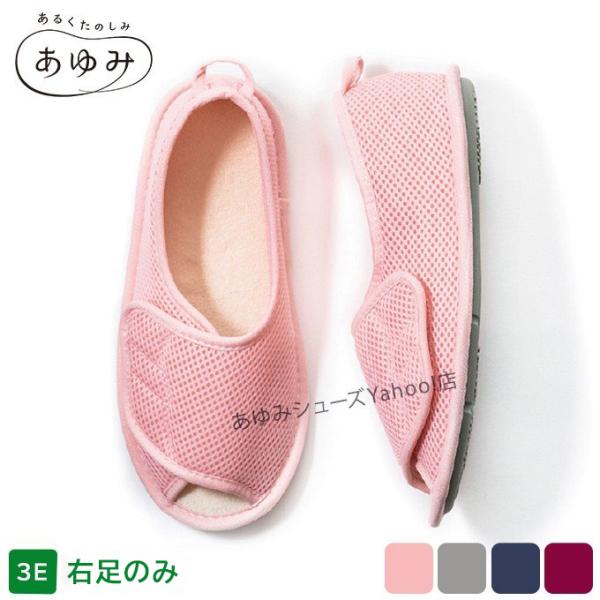 あゆみシューズ公式  早快マジック オープン（3E） 2503　徳武産業  (ネーム刺繍可) 介護シューズ 靴　ケアシューズ　リハビリ 外反母趾院内用にオープンタイプが登場。履きやすく履かせやすい通気性のよいメッシュ素材素足でも気持ちよいパ...