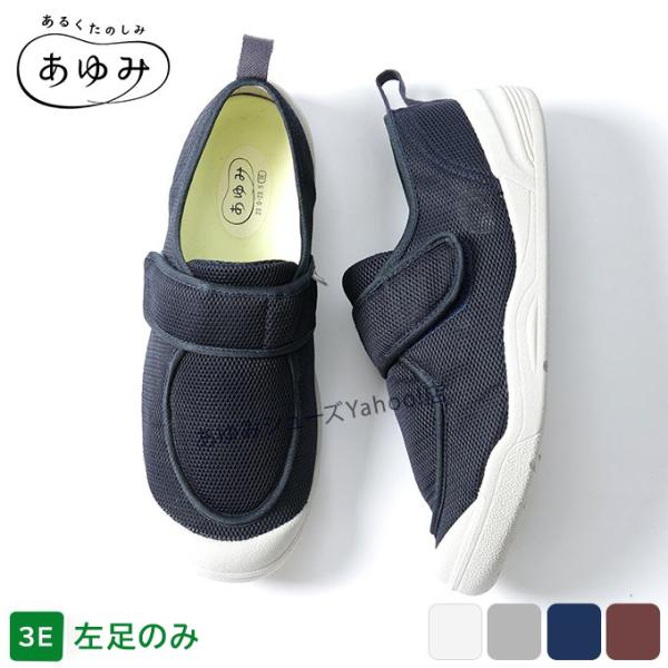 洗濯機で丸洗いできる、通気性抜群のメッシュ素材を使用。しっかりした「かかと芯」と「靴底」でリハビリ歩行に最適です。入院中やリハビリセンターでの歩行時などにおすすめ。スニーカー感覚でお履きいただけます。