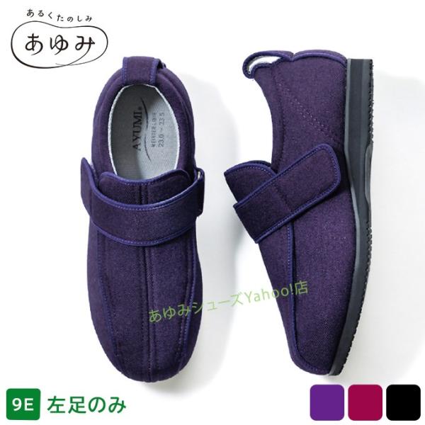 あゆみシューズ公式  ケアフル3（9E） 7043　徳武産業  (ネーム刺繍可) 介護シューズ 靴　ケアシューズ　リハビリ 外反母趾人気のケアフルIIIに5E〜9Eのワイドサイズが豊富に揃いました！足先まで大きく開く。履きやすく、履かせやす...