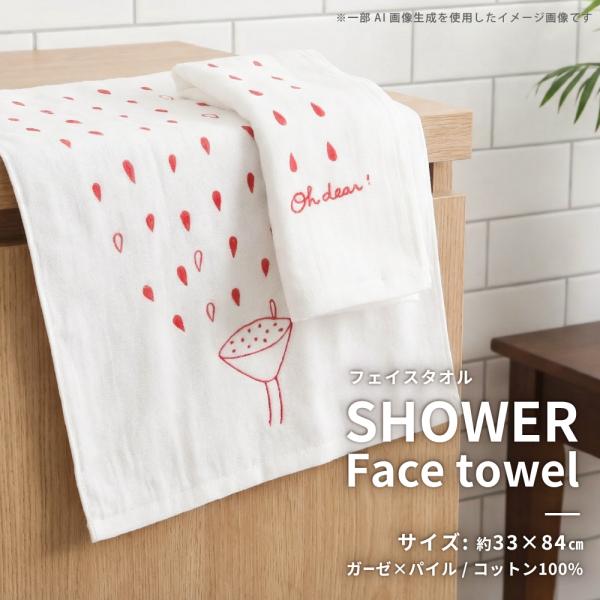 フェイスタオル 1枚 33×84cm ガーゼパイルタオル 表面ガーゼ 裏面パイル 日本製 シャワー柄 レッド アウトレット