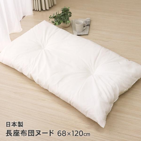 【サイズ】がわサイズ：約68×120cm実寸サイズ：約62×110cm、高さ約13cm※実寸サイズや高さは目安です。商品ごとに多少誤差がある場合がございます。※綿を入れると高さが出るため、実寸は、がわサイズよりやや一回り小さくなります。【素...