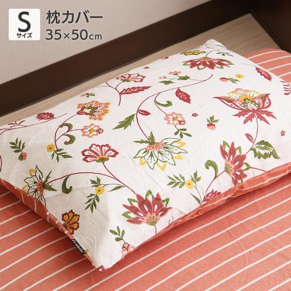 枕カバー 小さめサイズ 35×50cm 更紗 まくらカバー 花柄とボーダー柄のリバーシブル  P-YMD1750 D's collection