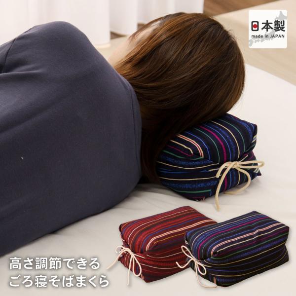 【サイズ】最も高いとき：約15×27×11cm最も低いとき：約24×35×8cm※ひもの結ぶ長さを変えることで、高さが調節できます【素材】中材：そばがら(国産)側生地：綿100％【生産国】 日本【配色】レッド・ネイビー【商品説明】そば枕を使...