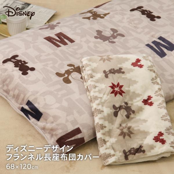 【ブランド】ディズニー【サイズ】約68×120cm【素材】表地：ポリエステル100％、裏地：ポリエステル100%【洗濯可否】洗濯可能（洗濯ネットをご使用ください）【生産国】中国【その他の仕様】ファスナー付き・裏面無地【柄の種類】グラフィック...