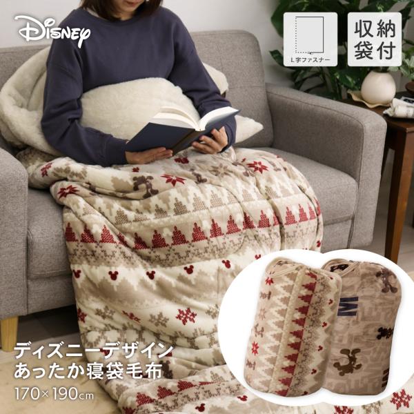 【ブランド】ディズニー【サイズ】広げたとき：約170×190cm、寝袋のとき：約170×85cm【組成】表地：ポリエステル100％、裏地：ポリエステル100%、中綿：ポリエステル100％【洗濯可否について】洗濯可（洗濯ネット使用）【生産国】...