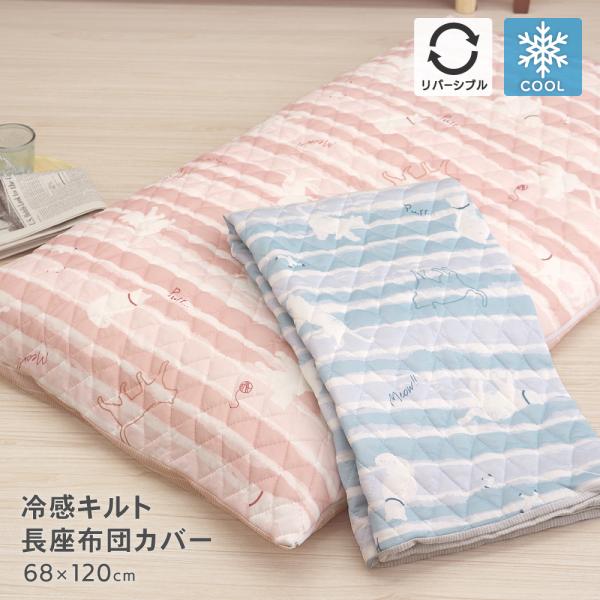 【サイズ】約68×120cm【素材】表地：ポリエステル75％、ナイロン25％、中綿：ポリエステル100％、裏地：ポリエステル100%【洗濯可否】洗濯可能【生産国】中国【その他の仕様】全開ファスナー・リバーシブル仕様【商品説明】可愛いボーダー...