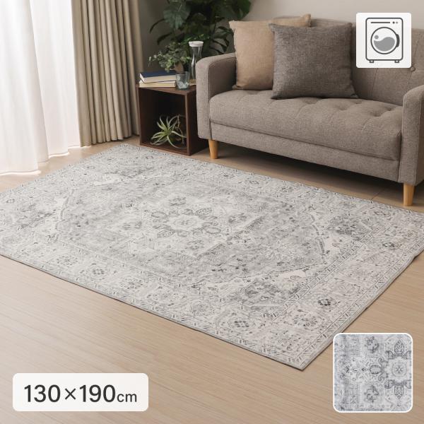 洗えるソフトタッチラグ 130×190cm 1.5畳用 長方形 2406508-5 メダリオン柄 グレー