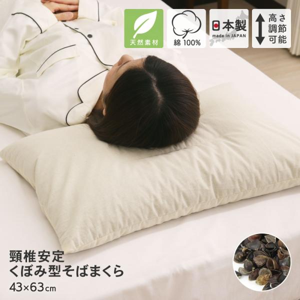 【サイズ】がわサイズ：43×63cm実寸サイズ：37×56×10cm※実寸は、がわサイズよりやや一回り小さくなります。※実寸サイズは目安です。多少誤差がある場合がございます。【素材】中材：そばがら側生地：綿100％（無漂白生地）【柄】生成り...