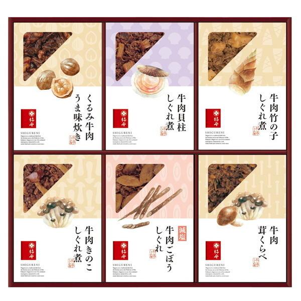 柿安本店 牛肉しぐれ煮詰合せ RK50 送料無料・ギフト包装・のし紙無料 (A3)