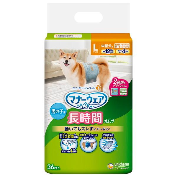マナーウェア 長時間オムツ 男の子用 L 36枚 : トキワカメラYahoo!店