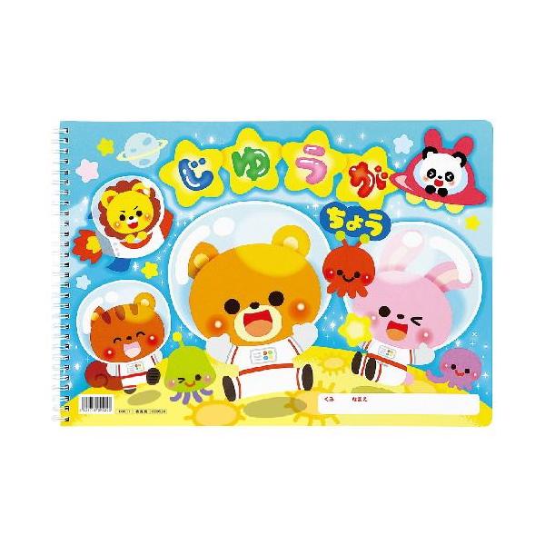 お絵描きを楽しみましょう ■355×252×12mm