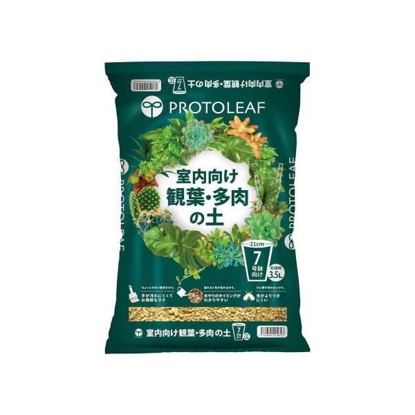他サイト： プロトリーフ 室内向け観葉・多肉の土7号鉢用 3.5Lの商品画像