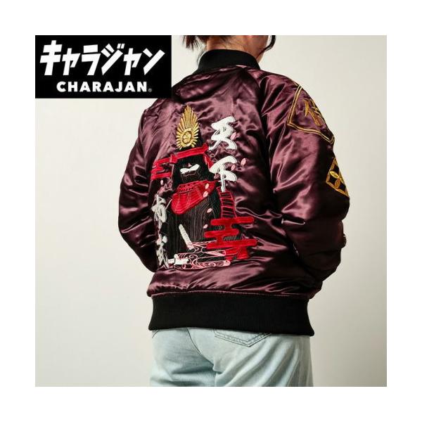 丸眞 丸眞(マルシン) スカジャン(3L) オリジナル 一般織田信長