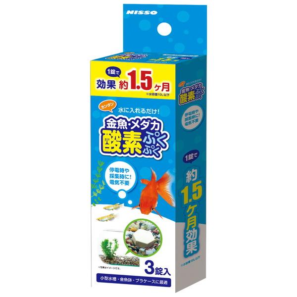 金魚・メダカ酸素ぷくぷく 3錠