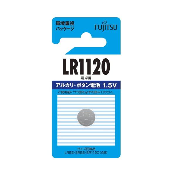 【ポスト投函・送料無料】富士通 FDK アルカリ ボタンコイン電池1.5V 1個パック LR1120C(B)N　LR1120CBN