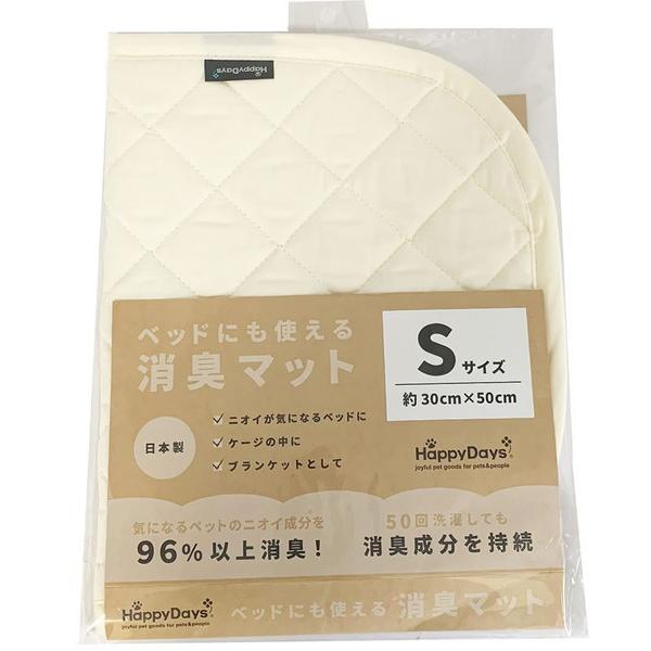 HappyDays ベッドにも使える消臭マット S : トキワカメラYahoo!店