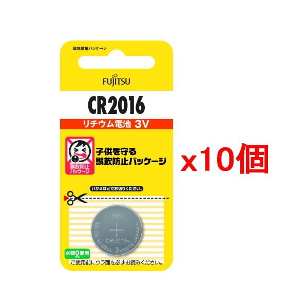 �y10�Z�b�g�E�|�X�g�����E���������z�x�m�� FDK ���`�E���R�C���d�r CR2016C(B)N ���{��