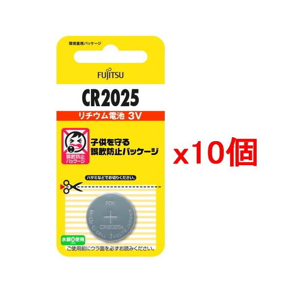 【10個セット・ポスト投函・送料無料】富士通 FDK リチウムコイン電池 CR2025C(B)N