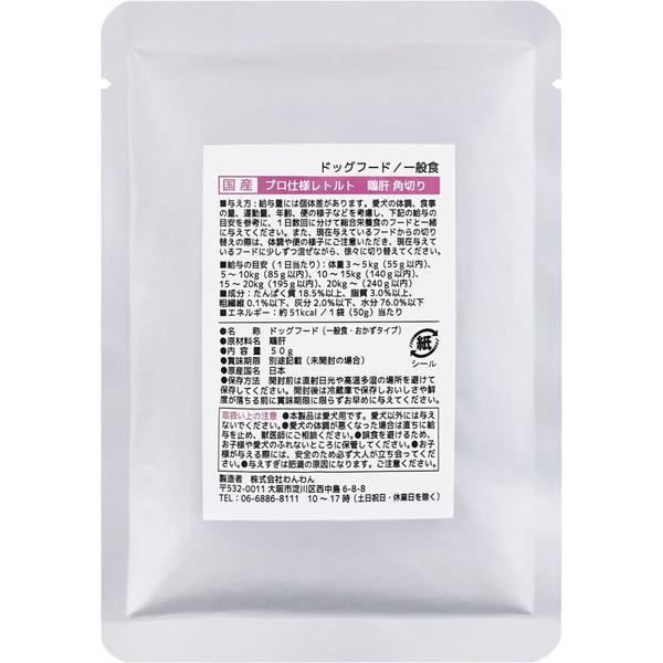 国産にこだわったレトルトパウチ！