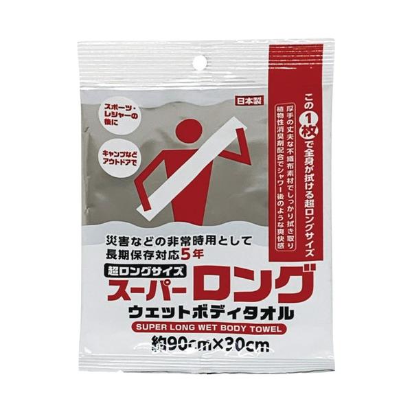 ナカガワ スーパーロングウェットボディタオル WP-004