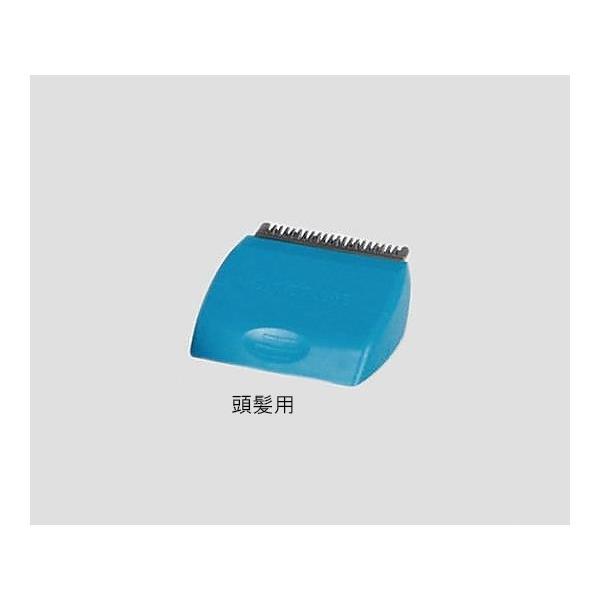 メドライン　サージカルクリッパー 替刃(頭髪用)　DYND70885J　4541857190743