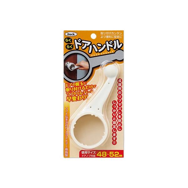 他サイト： らくらくドアハンドル グレー　KDH-131 バリアフリー用品　4535395014326の商品画像
