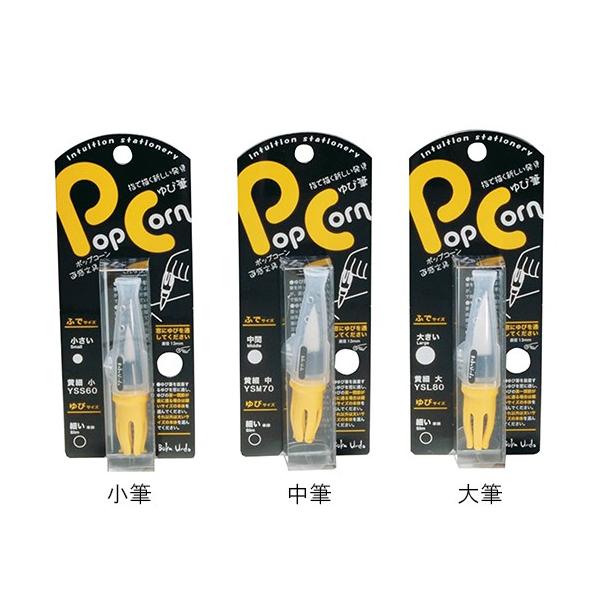 �M������Ȃ����Ɂ@Pop Corn ��ѕM ���M�@30502�@4902630340029