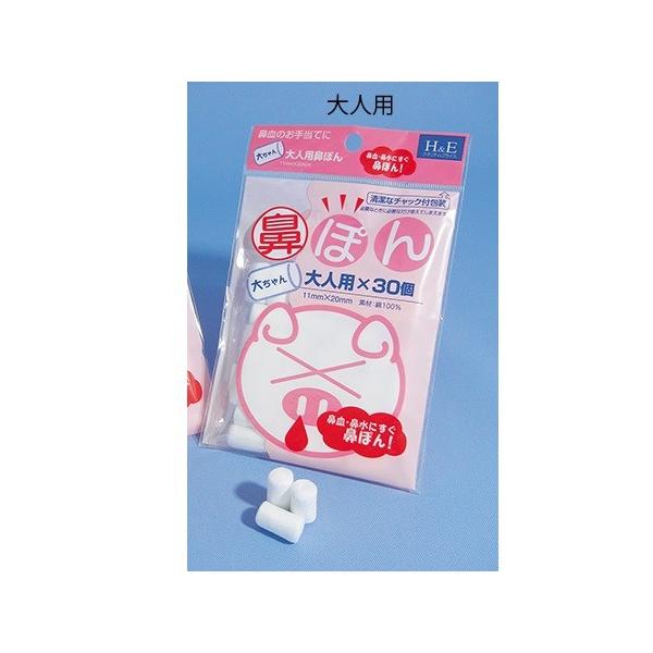 他サイト： 鼻ぽん　大人用　30個入　4560135600279の商品画像