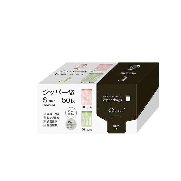 他サイト： オルディ チョイスジッパー袋（ジッパー袋）S（A6）赤・黄緑 1箱（50枚入）　　4972759532810の商品画像