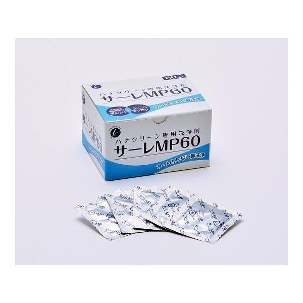 他サイト： サーレMP ハナクリーンEX・α用洗浄剤 3g×60包 MP60　4975416807054の商品画像