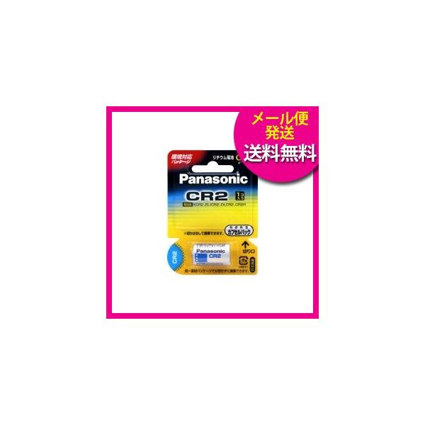 パナソニック CR-2W カメラ用リチウム電池 Panasonic