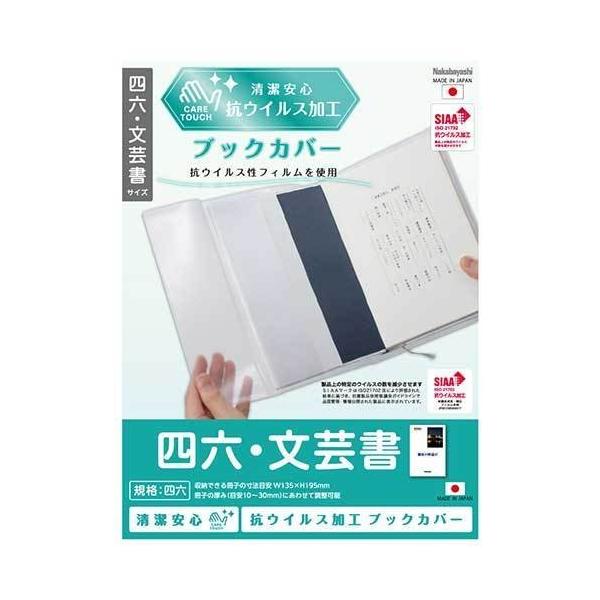 �i�J�o���V �R�E�C���X�u�b�N�J�o�[�l�Z�E���|�� IF-3057 ���� ���[��