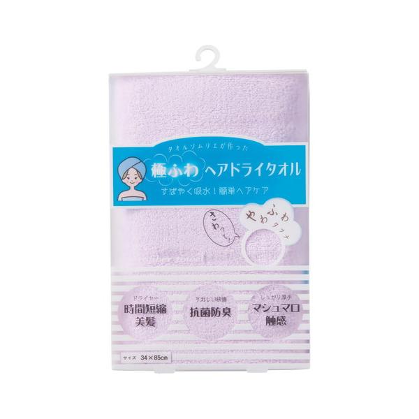 極ふわ」ヘアドライタオル ラベンダー送料無料・ギフト包装・のし紙