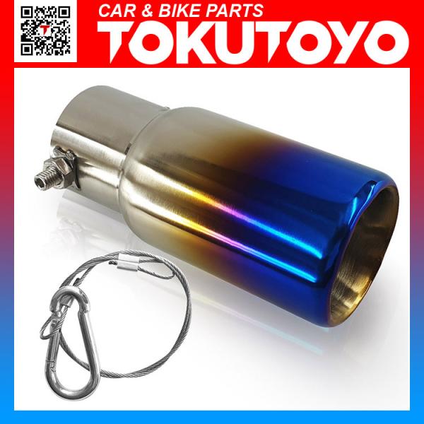 脱落防止ワイヤー付き」マフラーカッター チタン焼き 真円型 外装 カスタムパーツドレスアップ ボルト付 重厚感有り 約28mm~46mm適用 (トクトヨ)Tokutoyo /【Buyee】 脱落防止ワイヤー付き」マフラーカッター チタン焼き 真円型 外装 カスタムパーツドレスアップ ボルト付 重厚感有り 約28mm~46mm適用 (トクトヨ)Tokutoyo /【Buyee】