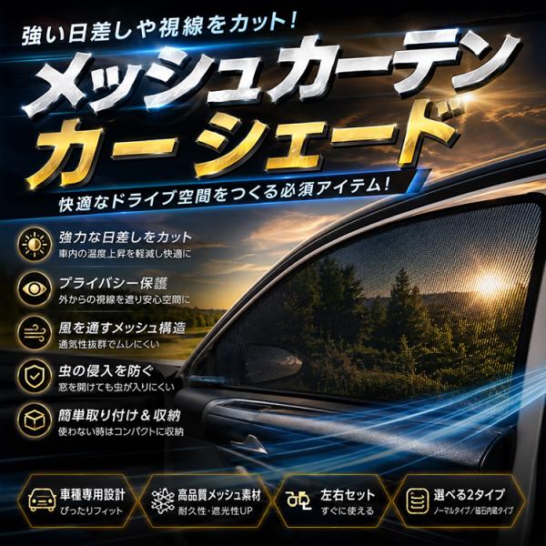 40系 アルファード ヴェルファイア レーザーサンシェード 2列目 メッシュカーテン カーシェード 日除け/遮光 左右セット