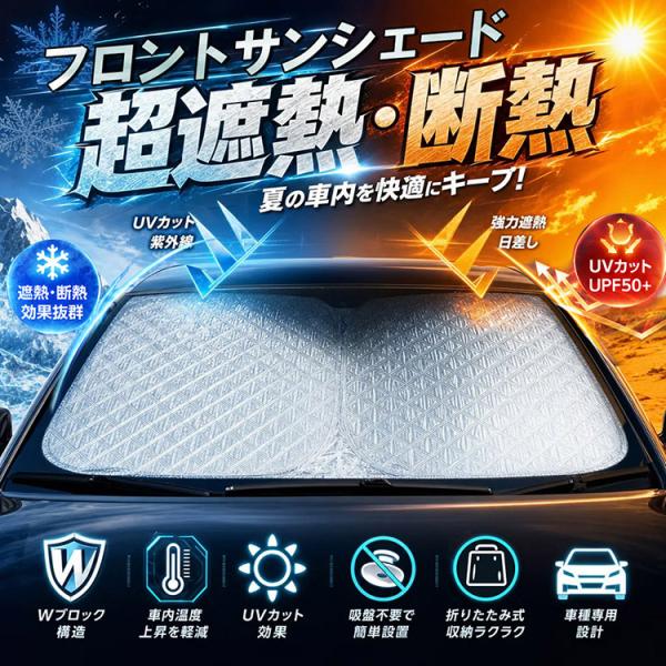 【車種専用設計】 ハスラー MR31S フロントサンシェード UVカット 日よけ 日差しカット 吸盤不要 収納袋付 1枚