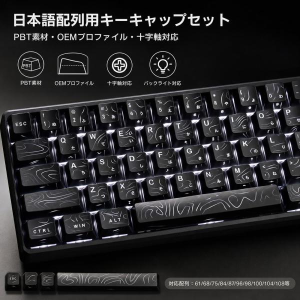 メカニカルキーボード用 キーキャップセット ブラック PBT素材 十字軸