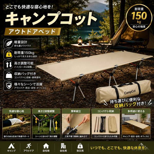 QUICKCAMP ベージュ コット 収納バッグ付き キャンプコット アウトドアベッド 野外用 防災 自宅用 会社用 収納