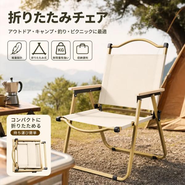 折りたたみチェア アウトドアチェア キャンプチェア フォールディング