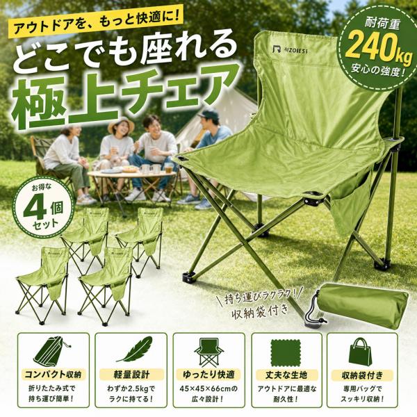 4個セット】アウトドア キャンプ用 折りたたみチェアBBQ 収納袋付き