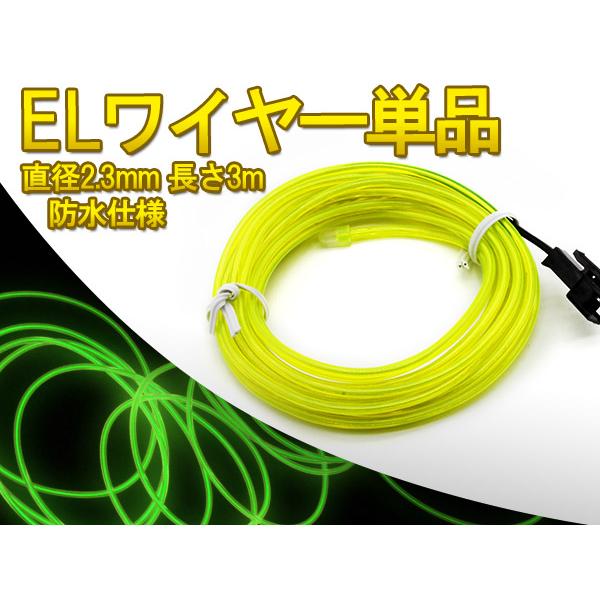 有機ELチューブ ネオンワイヤー 内装/外装 高級感 イルミネーション 直径2.3mm 3M 緑