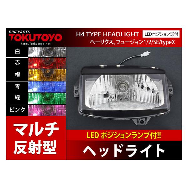 フュージョン Mf02 ヘッドライト 青 Ledポジション球付き Tokutoyo トクトヨ M X7 66shopping 通販 Yahoo ショッピング