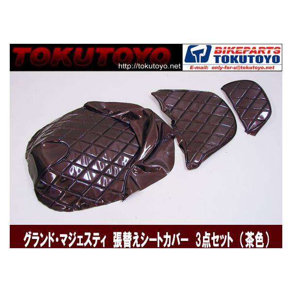 グランドマジェスティ250 ヘビ革風シート (1361) グランドマジェスティ