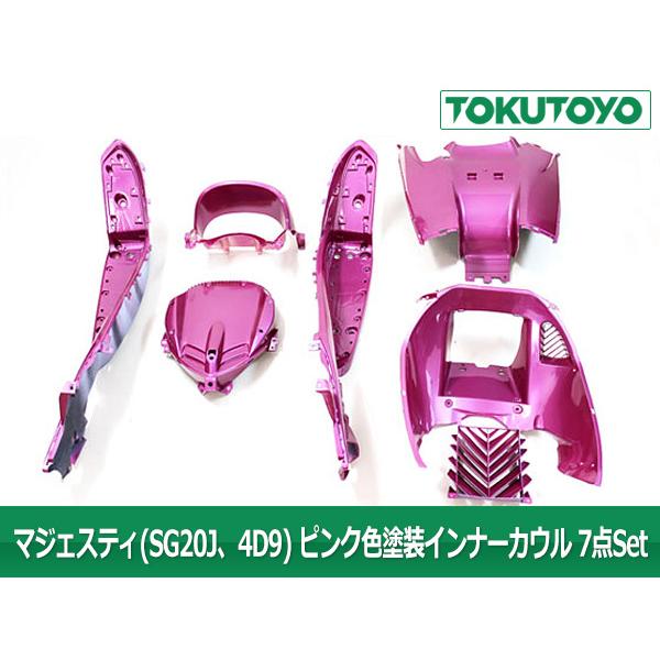 YAMAHA 【特】マジェスティ 250 SG20J 4D9 スクーター インナー YAMAHA 【特】マジェスティ 250 SG20J 4D9 スクーター インナー