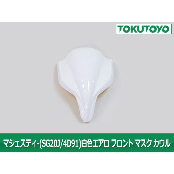 YAMAHA マジェスティ 250 (SG20J 4D91~4D94) エアロ フロント YAMAHA マジェスティ 250 (SG20J 4D91~4D94) エアロ フロント