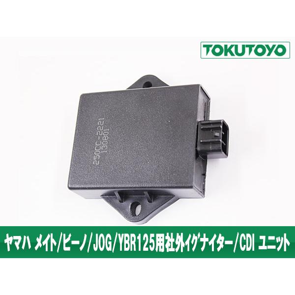 YAMAHA（ヤマハ） メイト50/90/JOG/ビーノ/YBR125用社外CDI