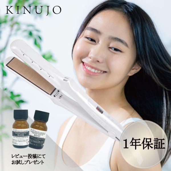 KINUJO（絹女） ストレートヘアアイロン LM225 レ特6 : mautionストア