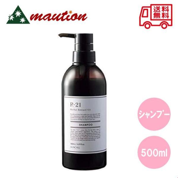 �T���R�[�� R-21 �V�����v�[ 500ml �{�� �P�i SUNCALL �w�A�T���� �w�}�`�� r21 �A�[���j�W���E�C�`